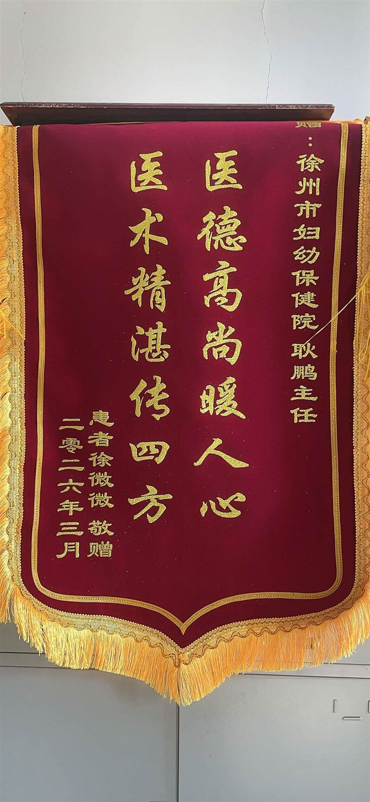 20260430徐微微送耿鹏.jpg
