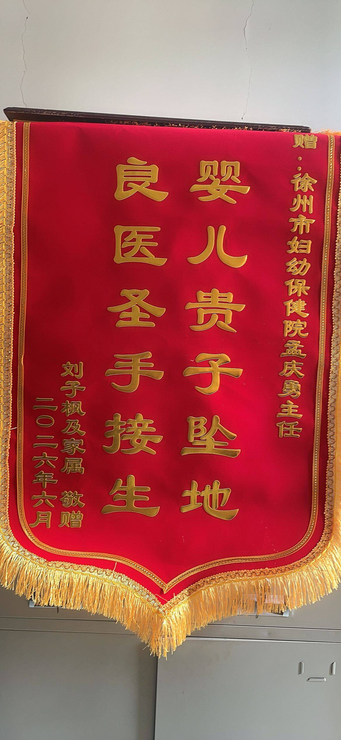 20260630六紫枫送孟庆勇jpg.jpg