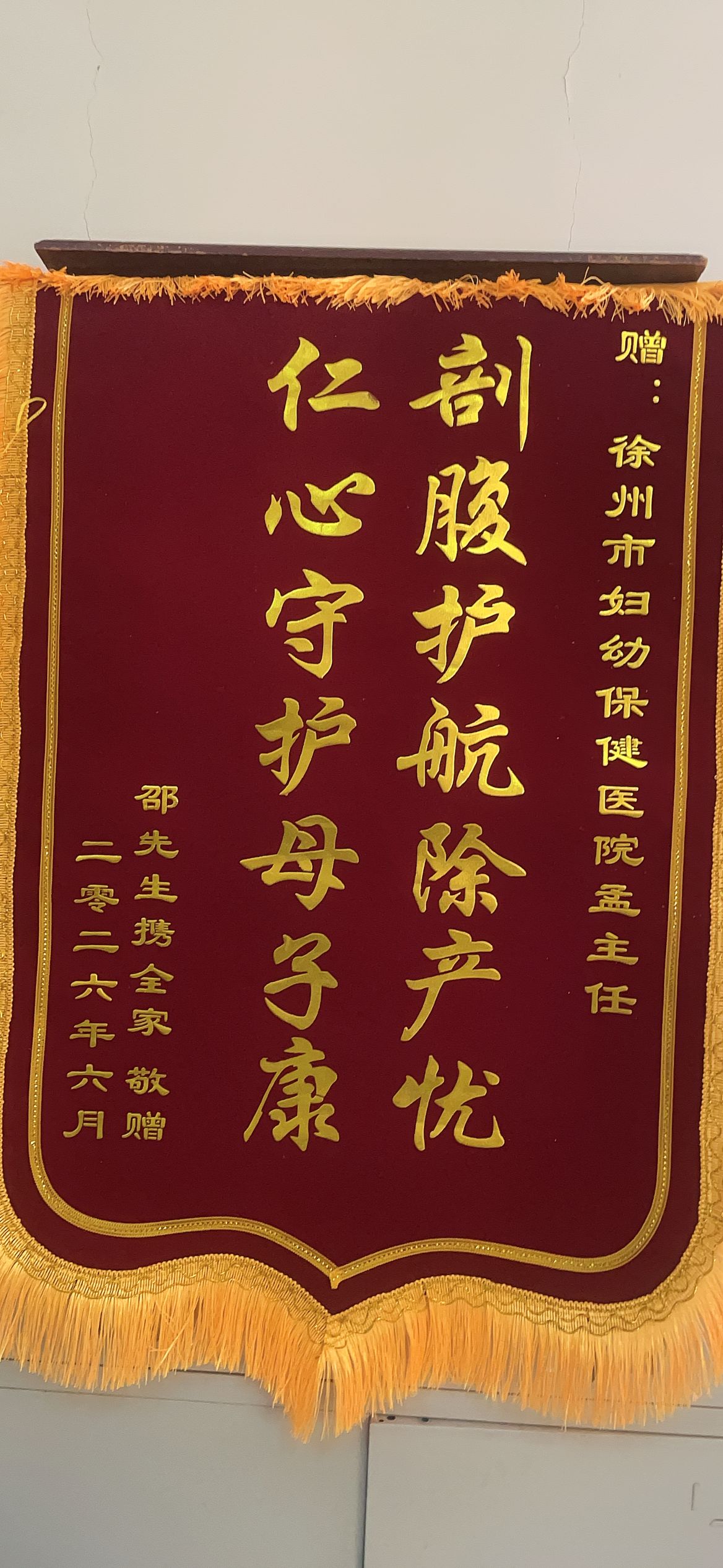 20260630邵先生送孟庆勇.jpg