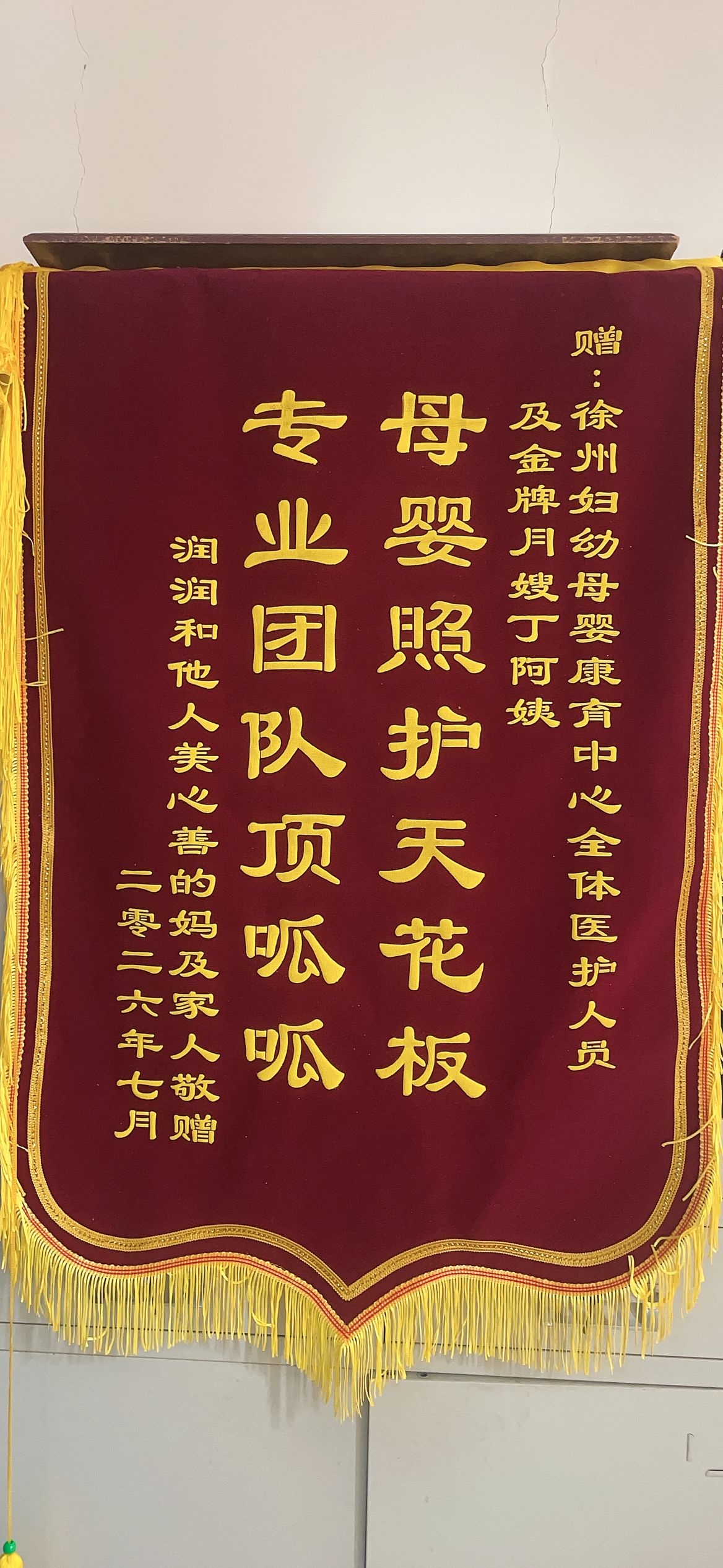 20260630run润送母婴康育中心全体医护人员.jpg