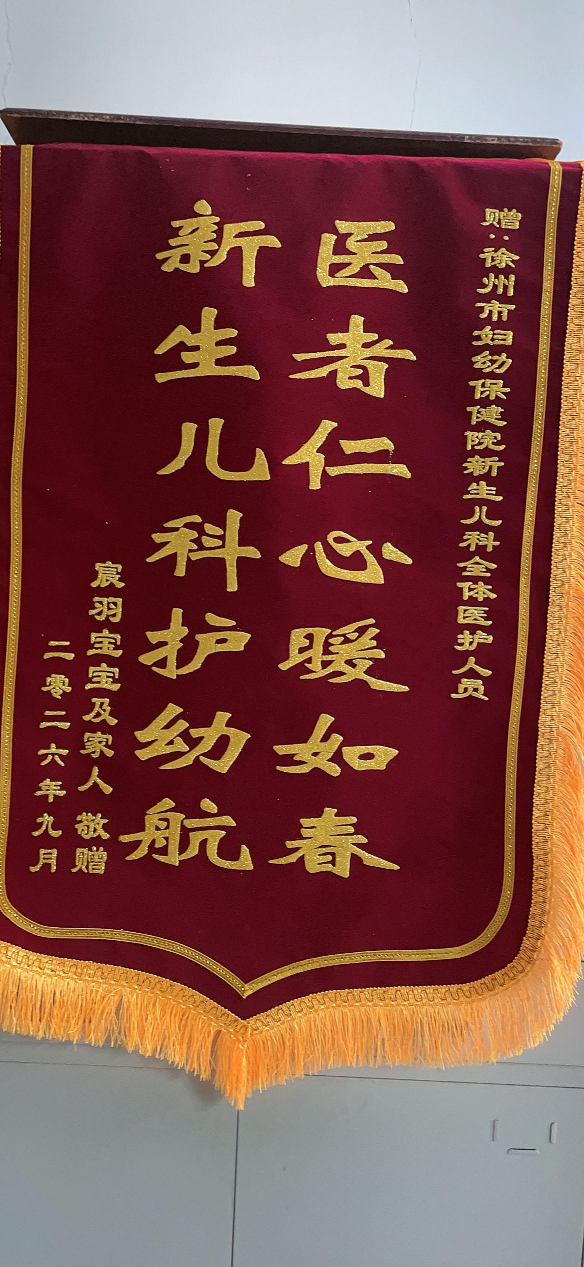 20260924宸羽送新生儿科全体医护人员.jpg
